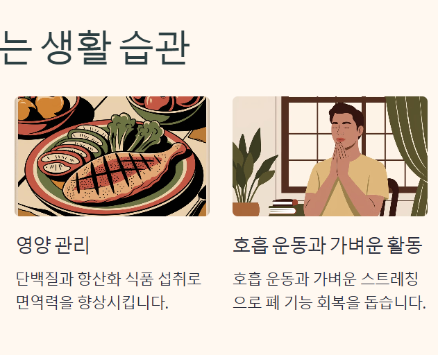 폐렴