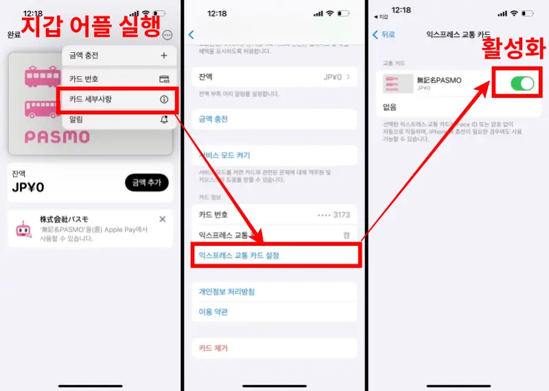 익스프레스 카드 등록 방법