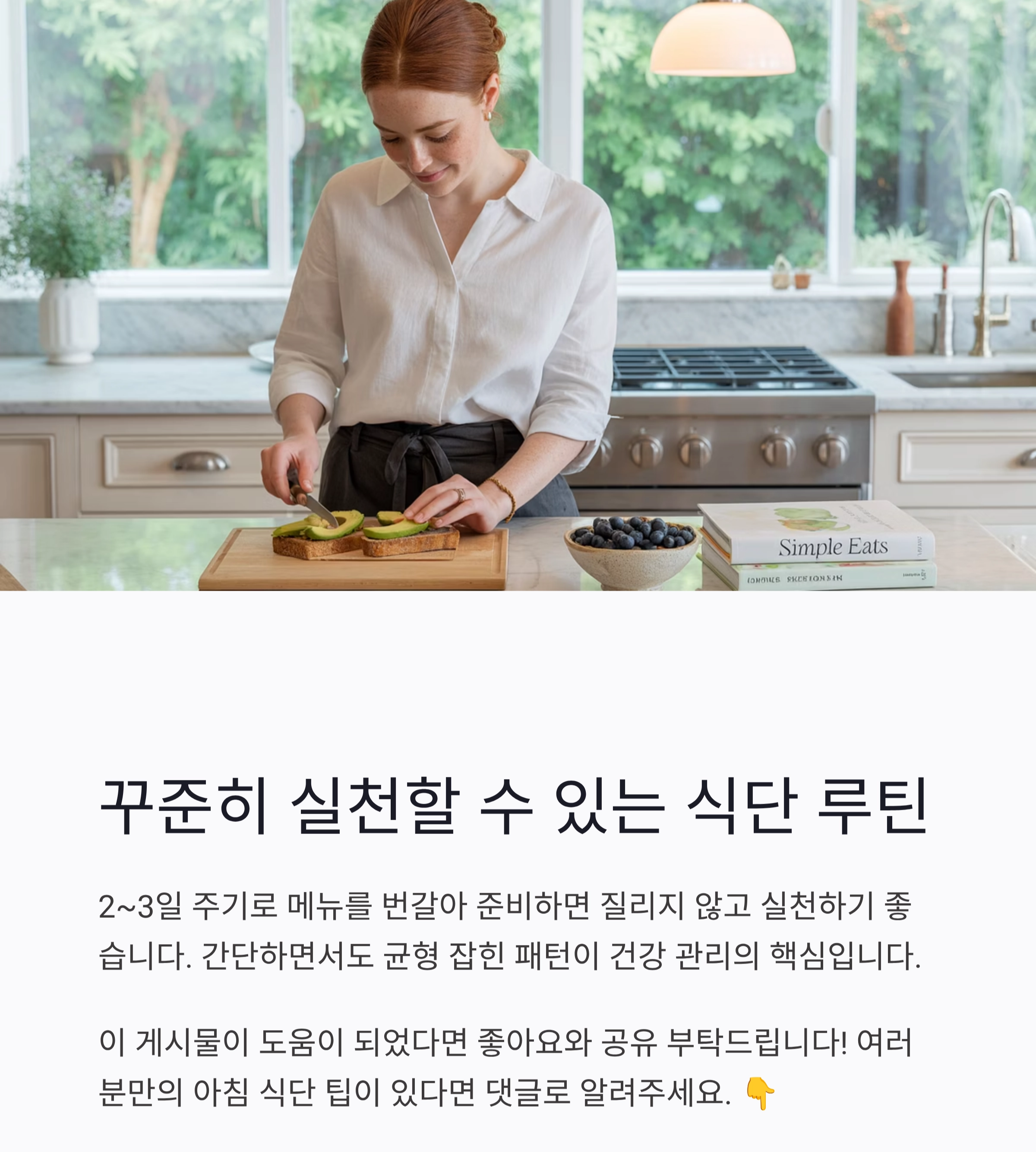 에너지 UP! 직장인 출근 전 챙기면 좋은 아침 한 끼 레시피