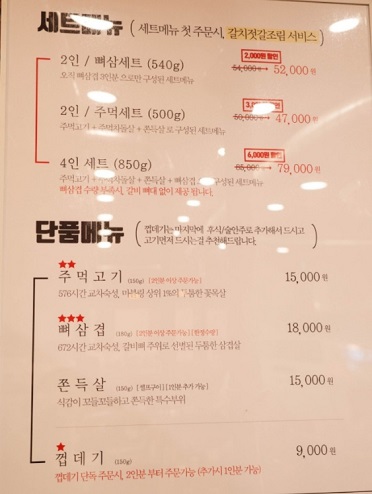 메뉴