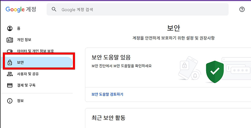 유튜브 다른기기 로그아웃 방법, 강제로 내 계정 로그아웃 시키기