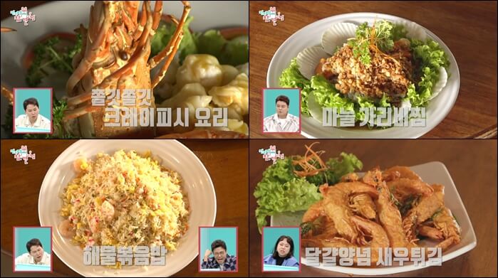 전참시-싱가포르-해산물-레스토랑