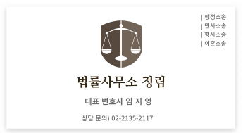 토지수용-사실상사도-보상금증액-변호사