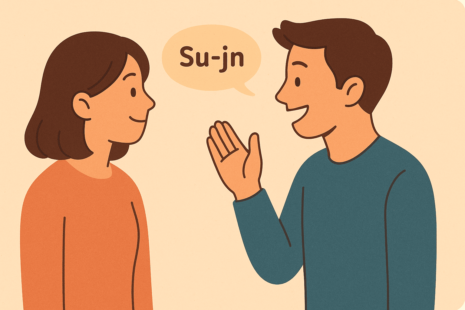 이름 부르기의 힘