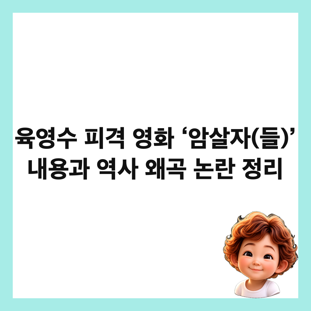 μ‘μμ νΌκ²© μν ‘μμ΄μ(λ€)’ λ΄μ©κ³Ό μμ¬ μ곑 λ
Όλ μ 리 μΈλ€μΌ