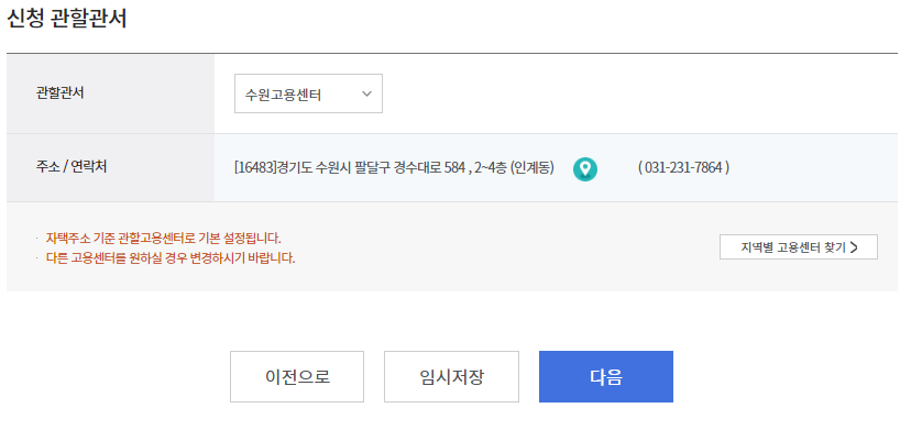국민내일배움카드 신청 방법