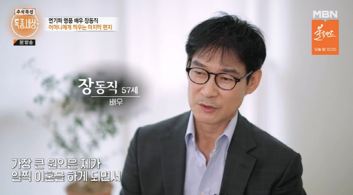 장동직 결혼