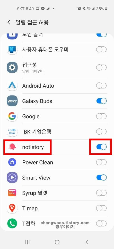 삭제된 카카오톡 대화내용 복구 방법(카톡 메시지 복구 방법)8