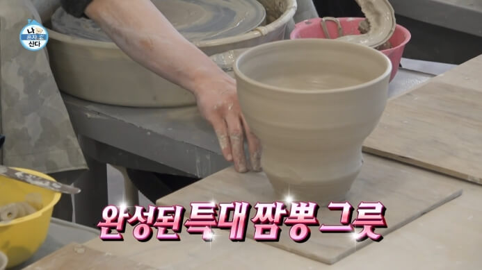 나혼산-이장우-짬뽕그릇