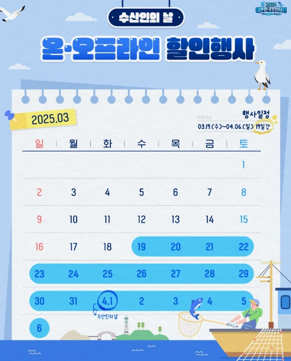 대한민국 수산대전 온누리상품권 환급 방법(구매 조건&amp;#44; 환급 부스 위치) 2025