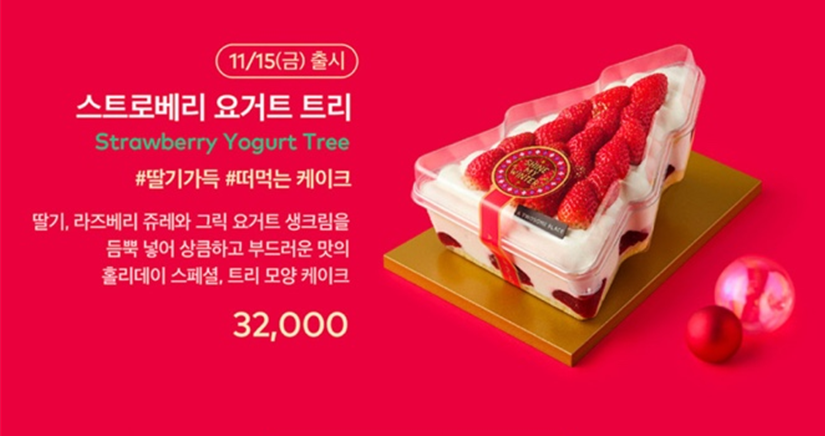 투썸플레이스 크리스마스 케이크 사전예약