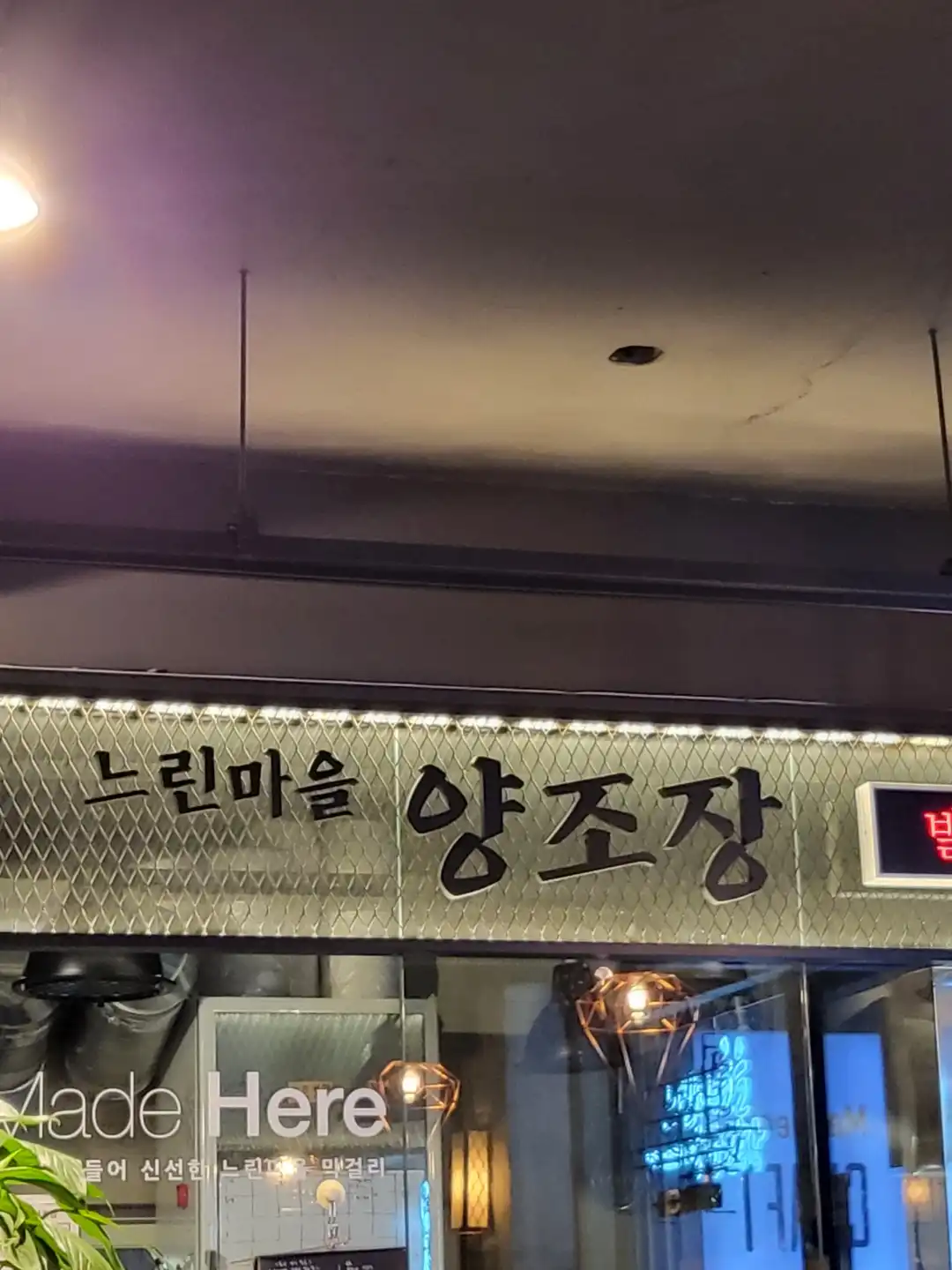 매장_내_양조장