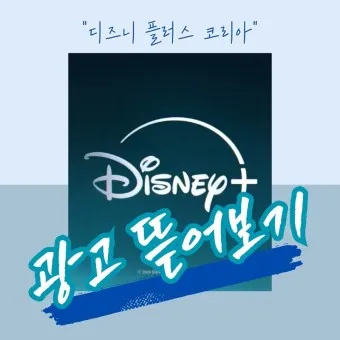 디즈니 플러스 재생속도 재생오류 해결_20