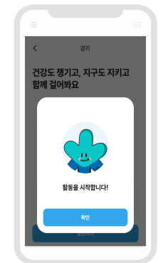기후행동 기회소득 활동시작