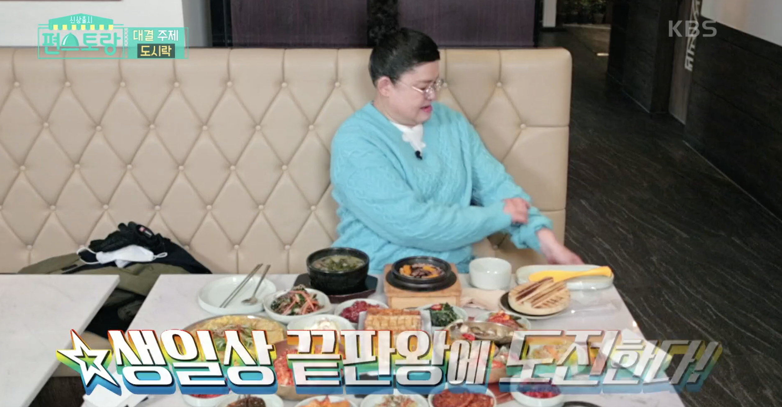 편스토랑 이영자