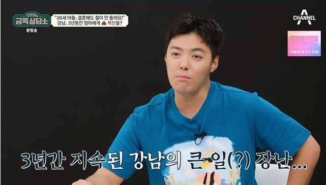 강남금쪽연구소