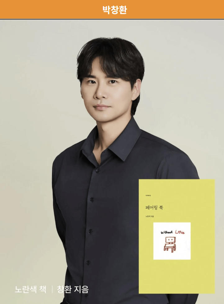 하트페어링 결말