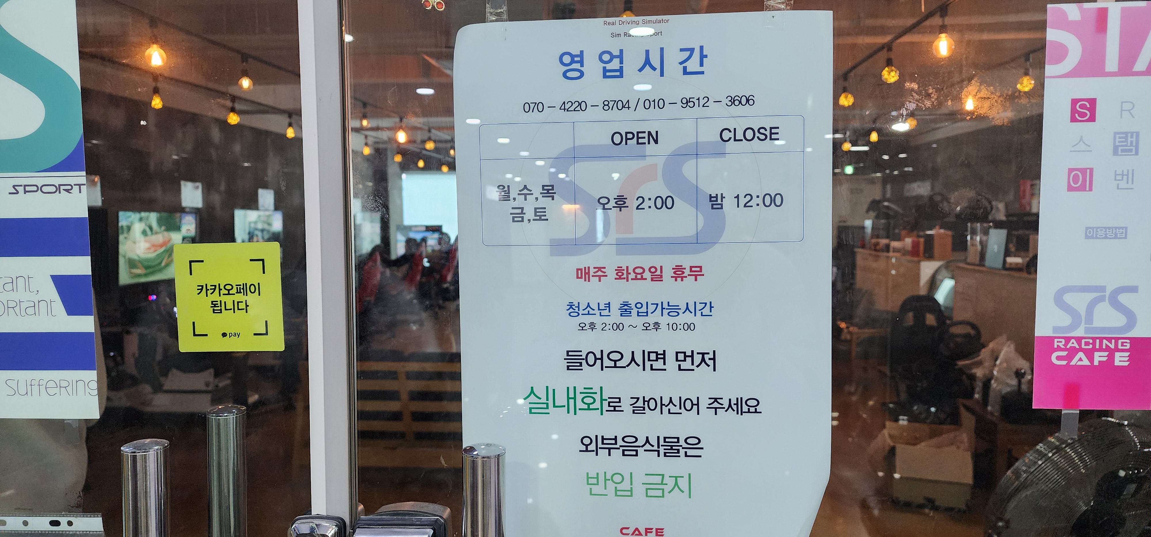 양산 드라이빙 시뮬레이션 SRS 에스알에스 3