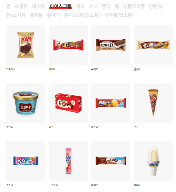 빙과류 관련주, 대장주,수혜주, BEST 5종목