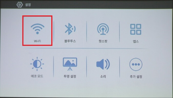 설정메뉴