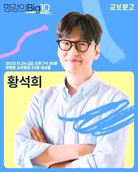 황석희 번역가 프로필 나이 학력 영화 범죄 논란 나무위키 고소