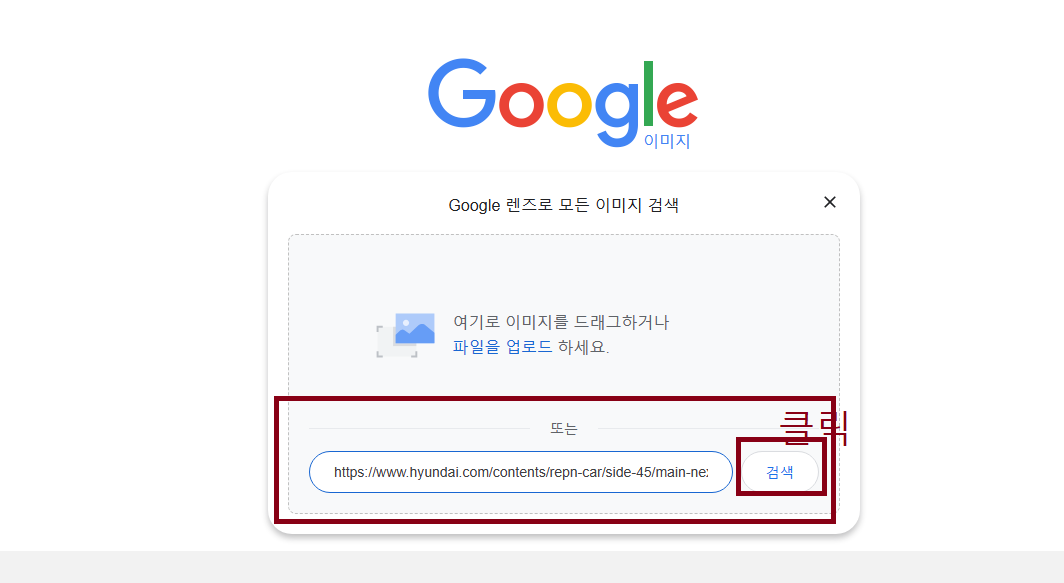 URL로 업로드 하는 방법