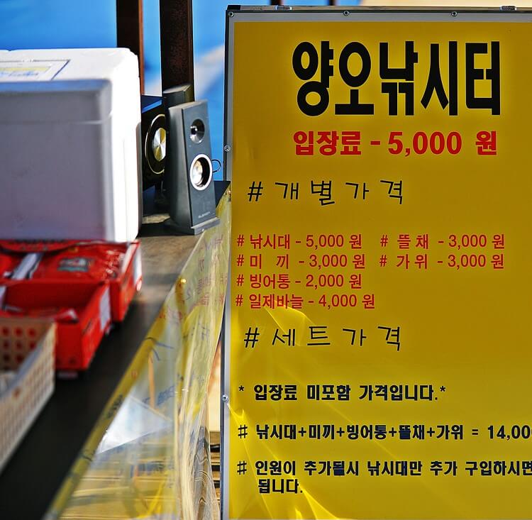 강화 양오낚시터 빙어축제 기본정보, 양오낚시터는 공기도 맑고 경치도 좋고 가족들과 함께 휴양을 즐길 수 있는 낚시터입니다.