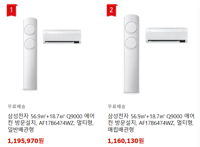 삼성 2in1(투인원) 에어컨 Q9000 제품 화면