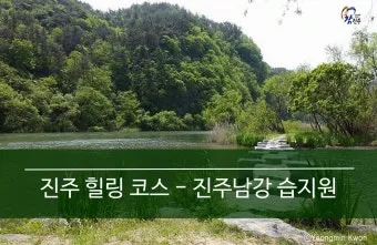 진주 여행코스 추천 진주성 포함한 하루 여행 일정 정리_13