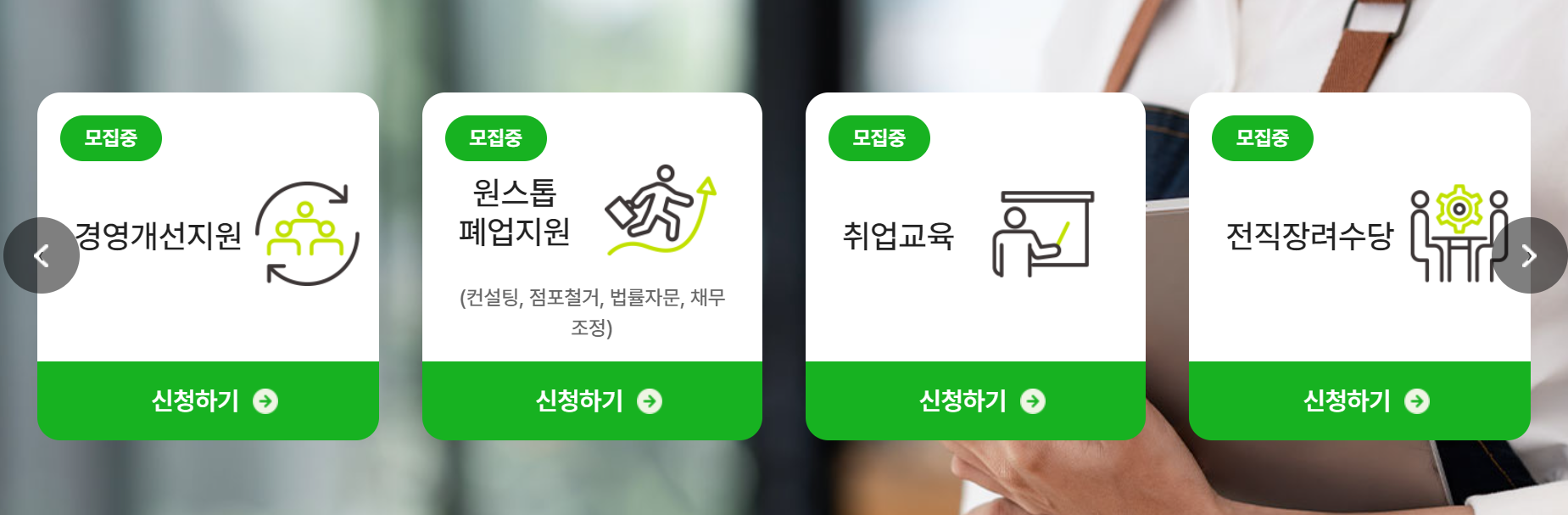 소상공인 폐업지원금