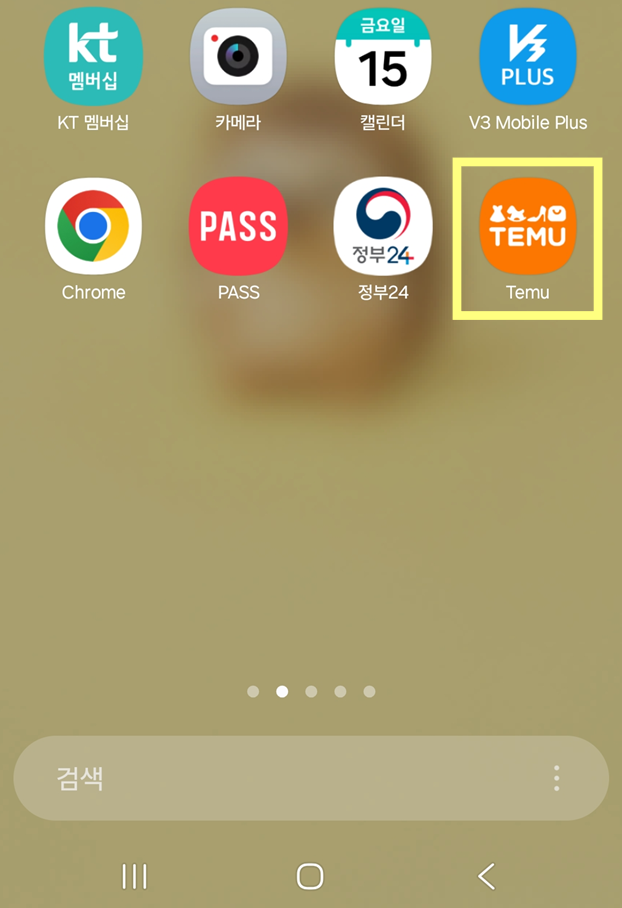 방법 6: 다운로드 완료 확인하기