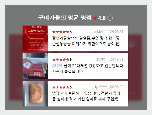YTL 유산균