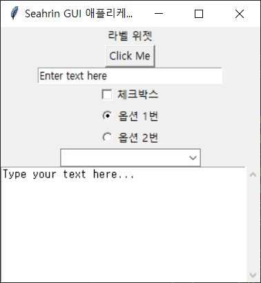 여러 위젯 윈도우