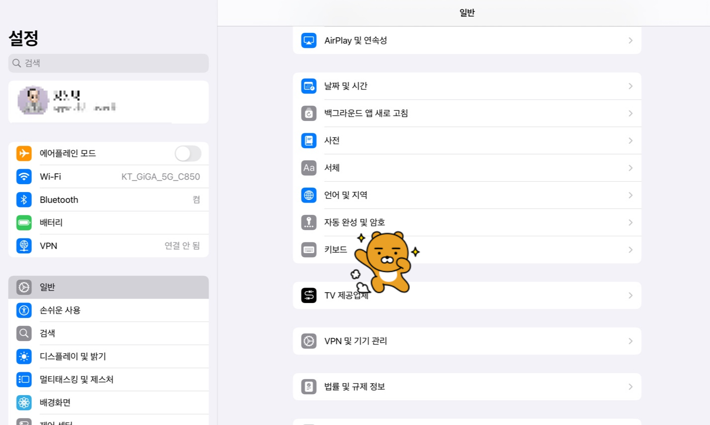 아이패드 설정창