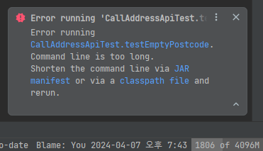 Command line is too long. Shorten the command line via JAR manifest or via a classpath file and rerun 해결 방법