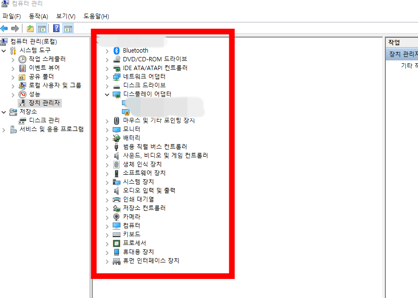 장치-관리자-창