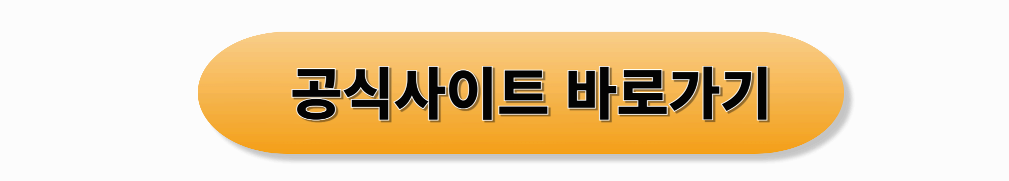 근로소득공제금 & 내일키움장려금 자격조건|청년·자활참여자 필수 복지 혜택