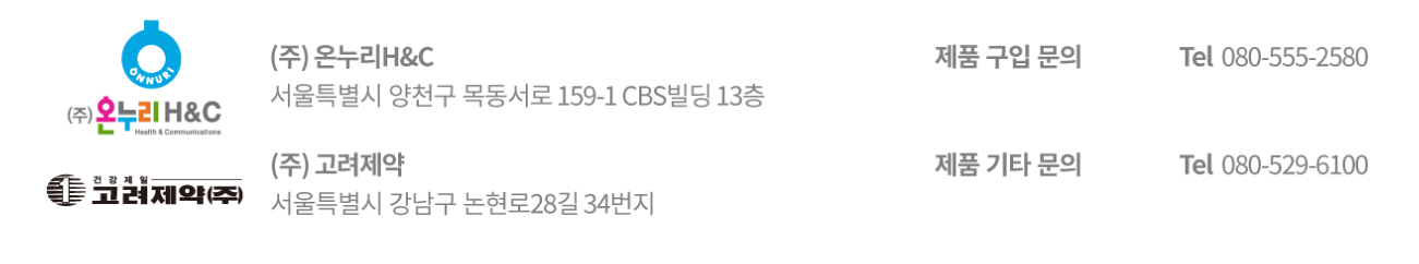 글루콤 제품 문의