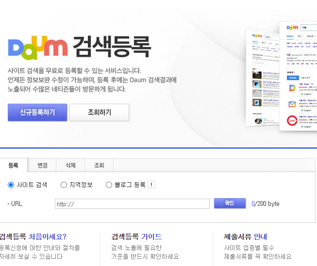 티스토리 블로그 최적화 방법 공유