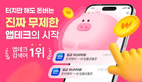 2025 앱테크 추천 순위 TOP 5