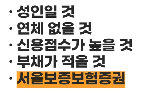 1금융권 소액대출 요건