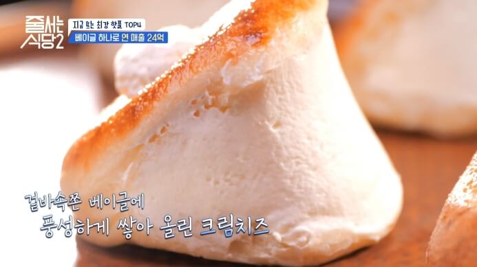 크림베이글