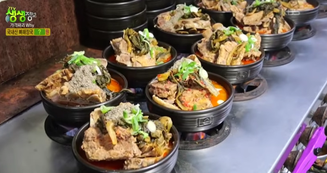 생생정보통-대전-7900원-뼈해장국-열두달꽃돼지-위치정보-주차정보