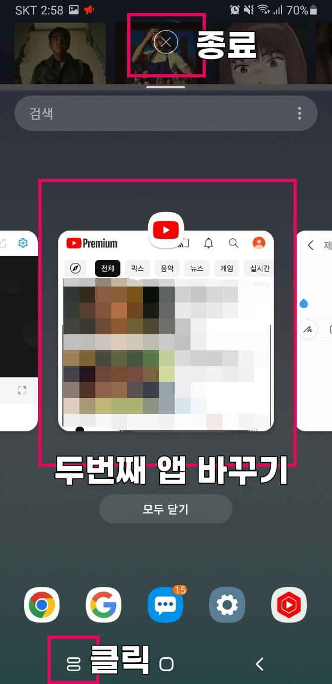 스마트폰-화면-분할