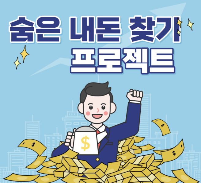 종이돈 속에서 숨은 자산을 찾는 남성 캐릭터 일러스트 