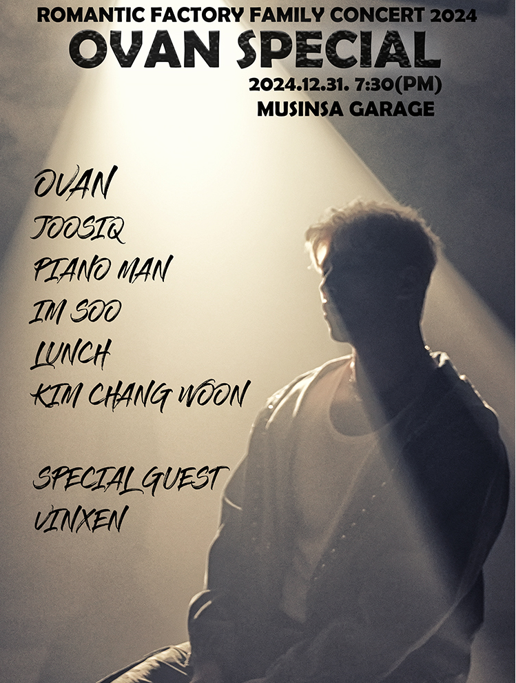 크리스마스 연말 공연