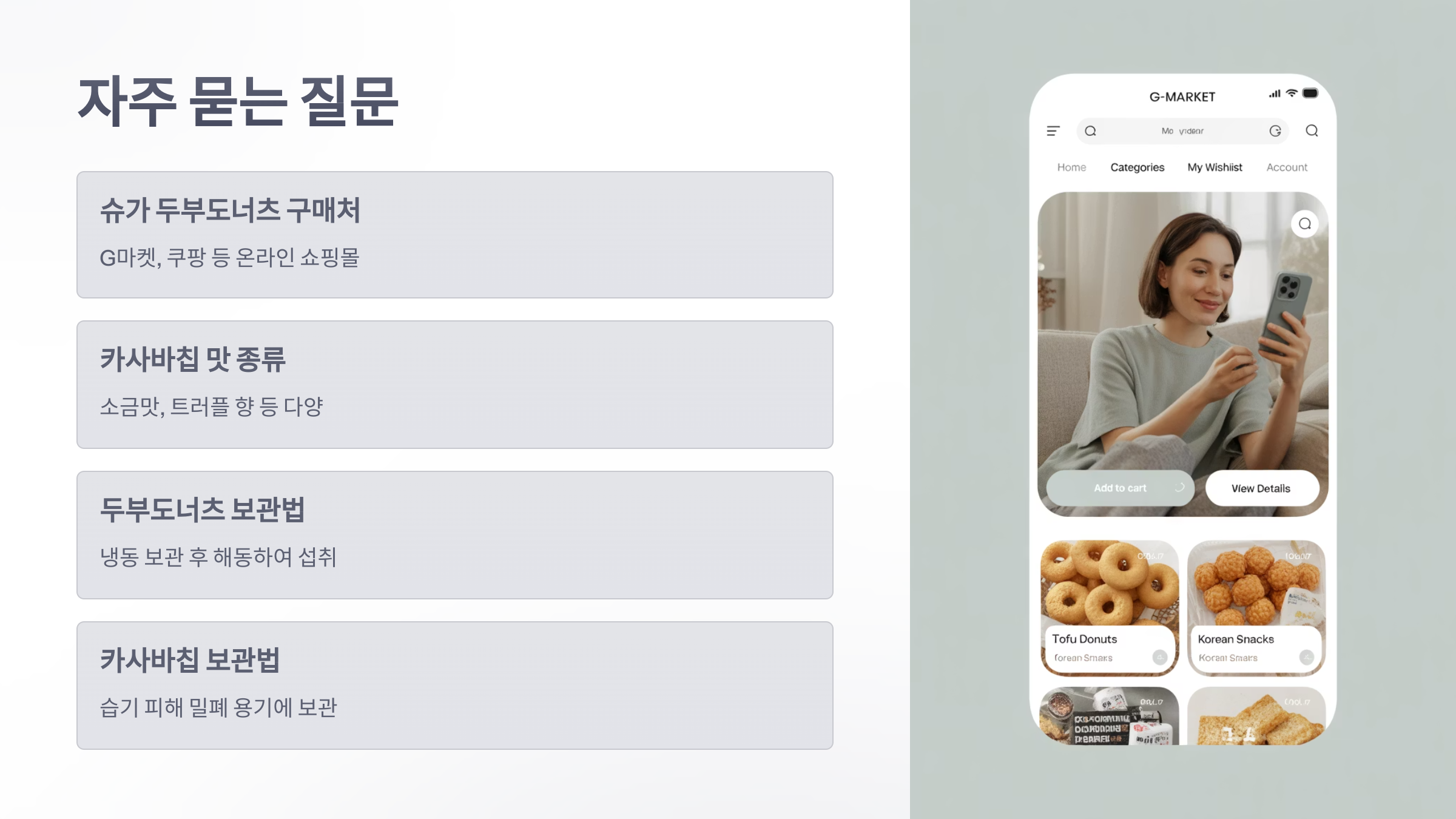 참조-간식,-슈가-두부도너츠와-카사바칩-6