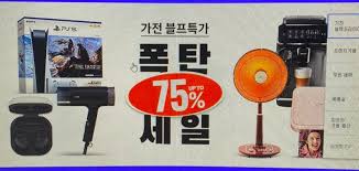 쿠팡 블랙프라이데이 직구 개인통관고유부호 3분 발급법