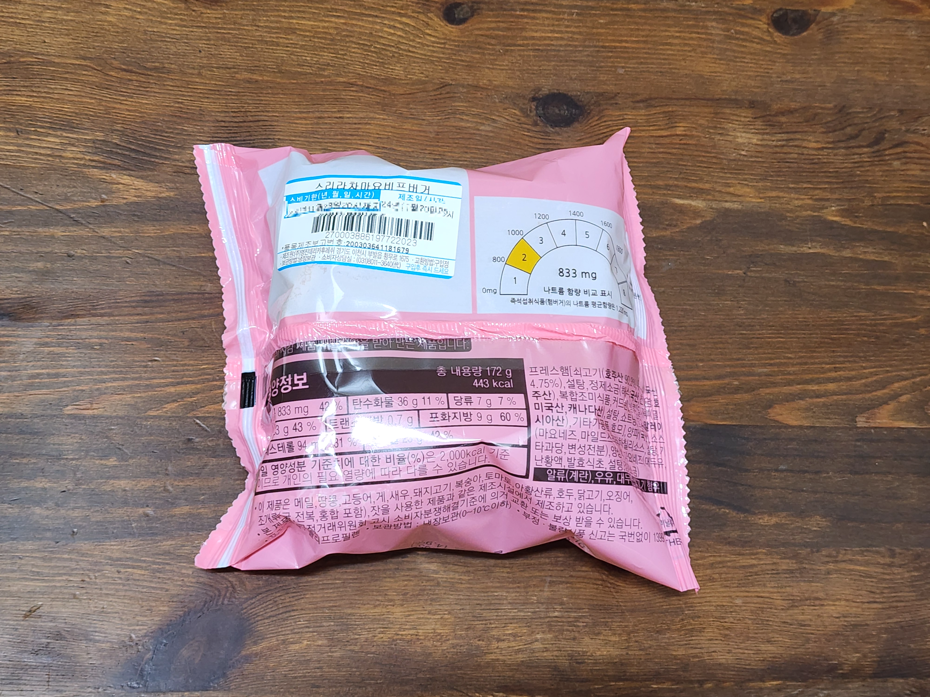 스리라차마요비프버거