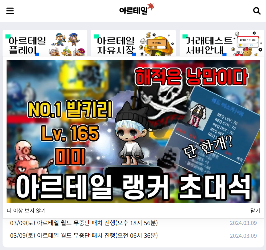 아르테일 홈페이지